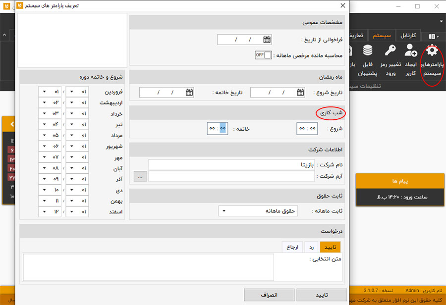 سوال سه