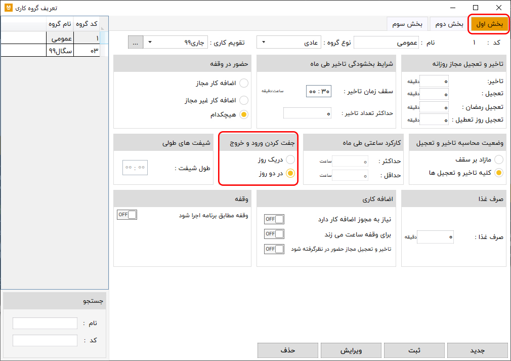سوال 22