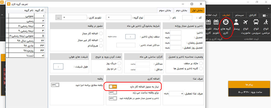 سوال چهار