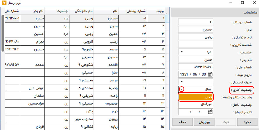 سوال 17
