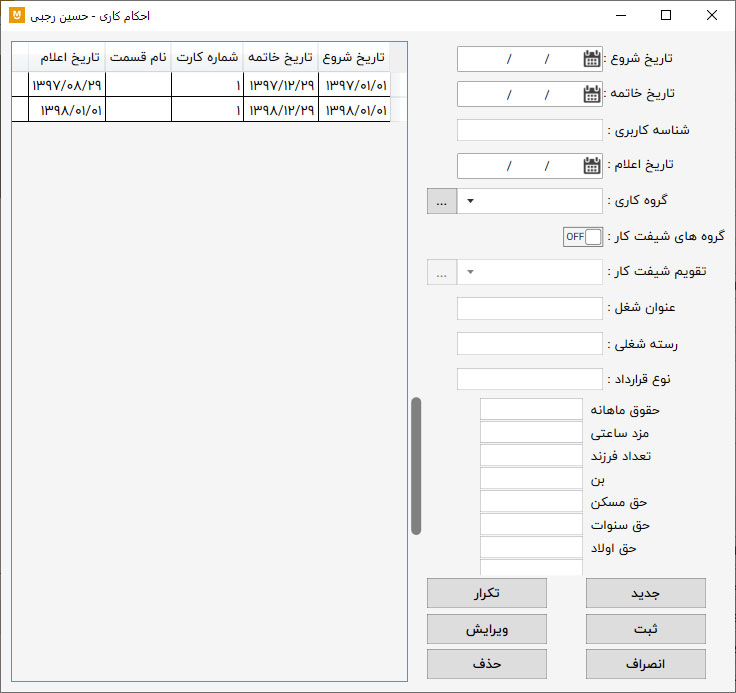 سوال 19
