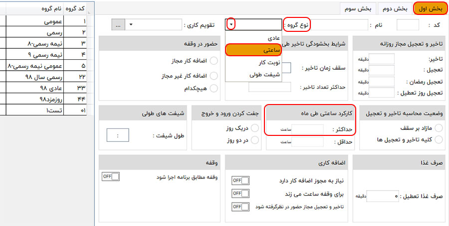 سوال 20