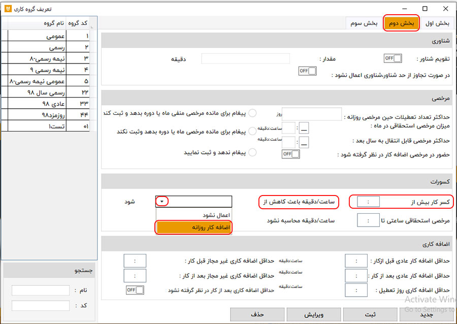 سوال 29