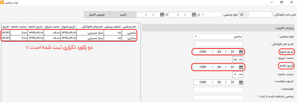 سوال 33 قسمت 1