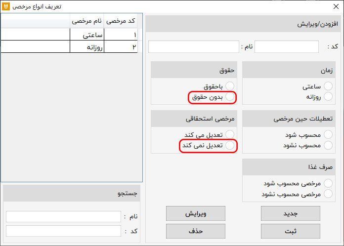 سوال 33 قسمت 2