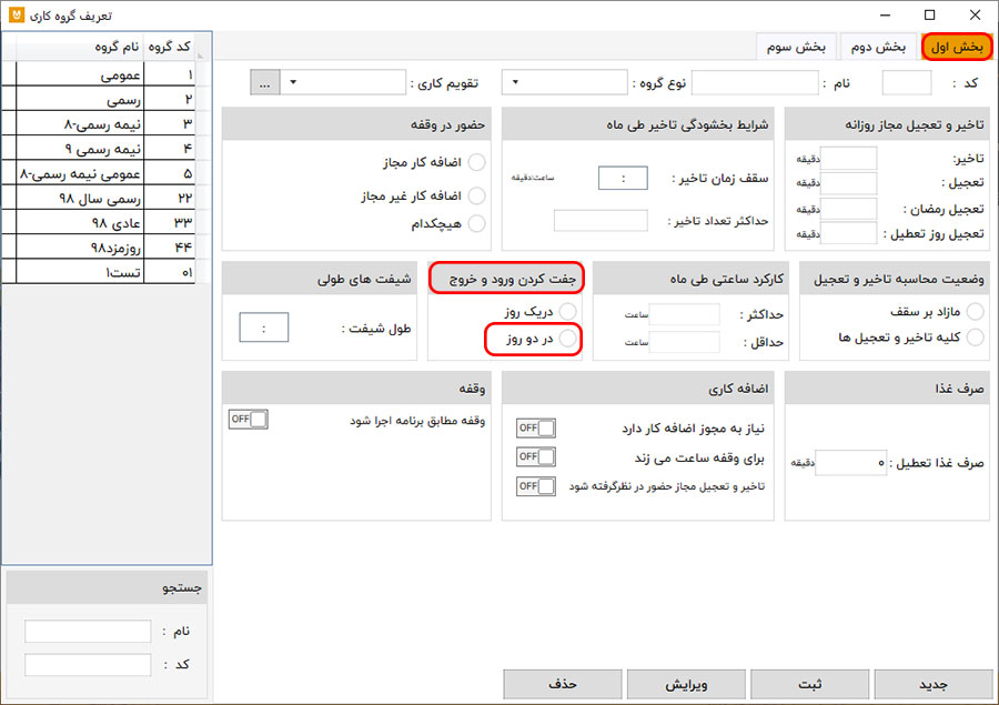 سوال 35