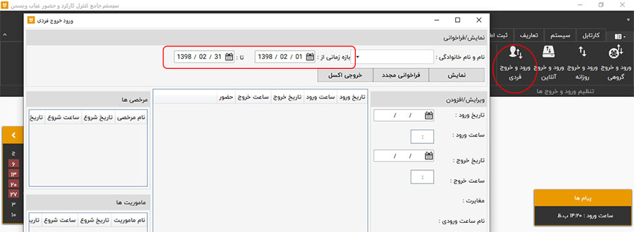 سوال 7 قسمت 1