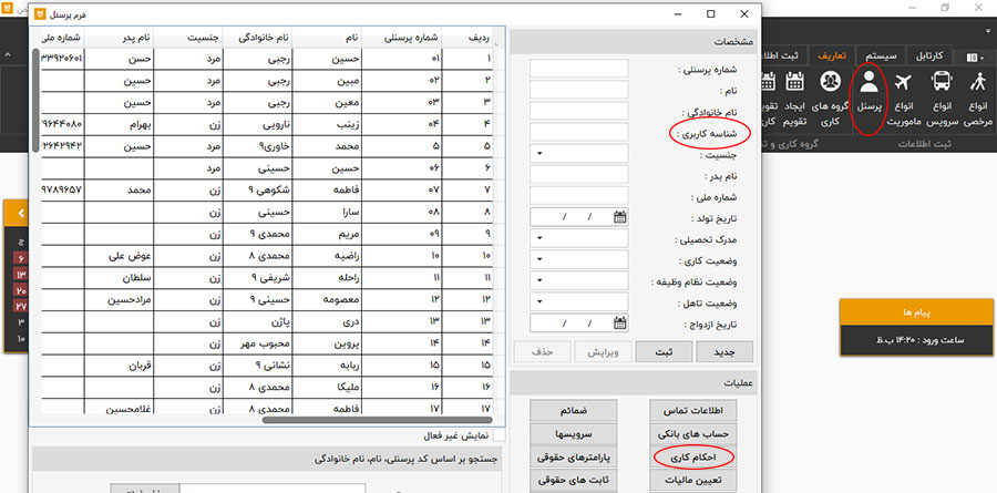 سوال 7 قسمت 2