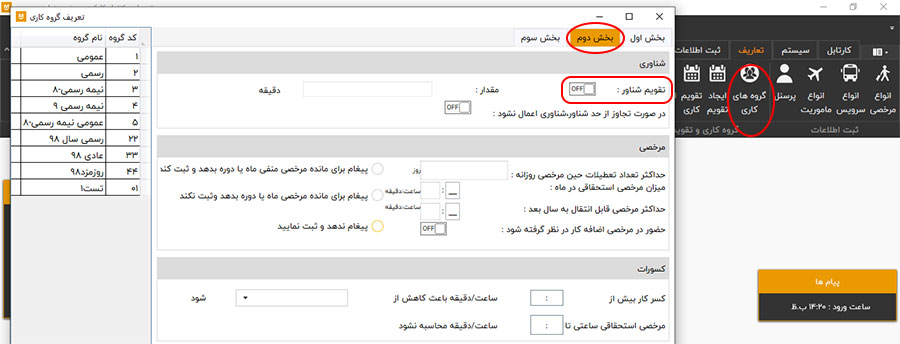 سوال 8