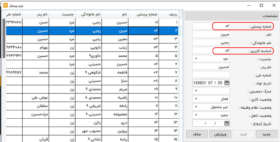 سوال 14 قسمت 2