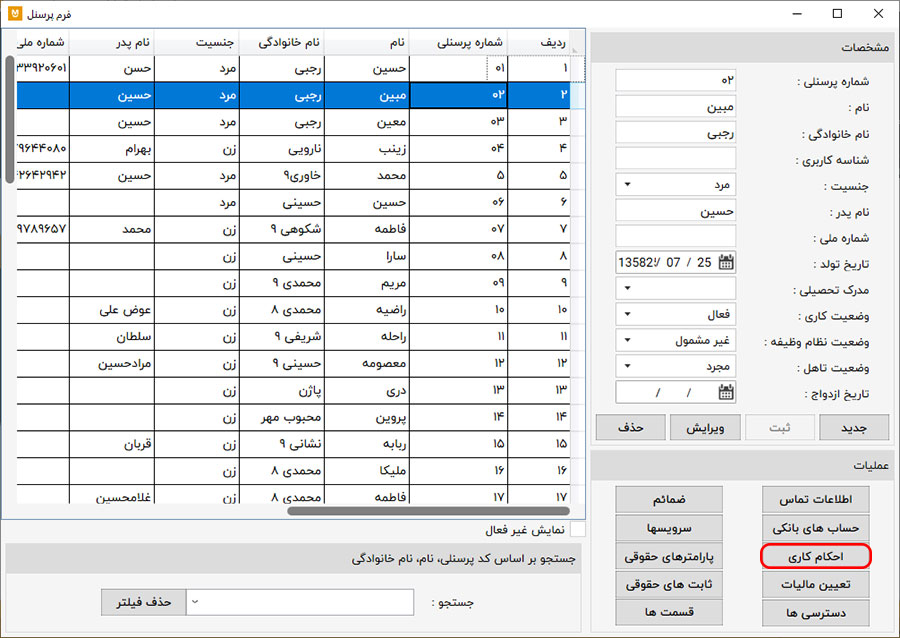 سوال 7 قسمت 2