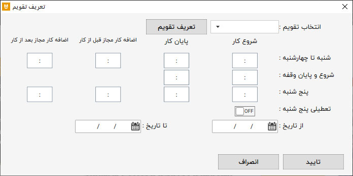 سوال 14 قسمت 4
