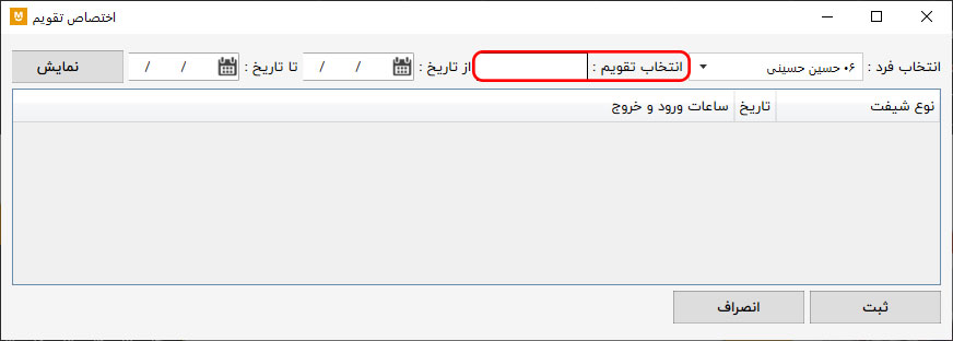 سوال 14 قسمت 5