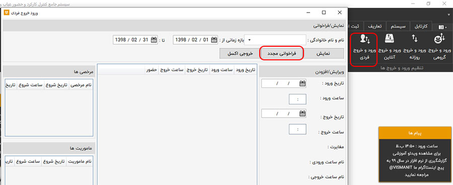 سوال 30