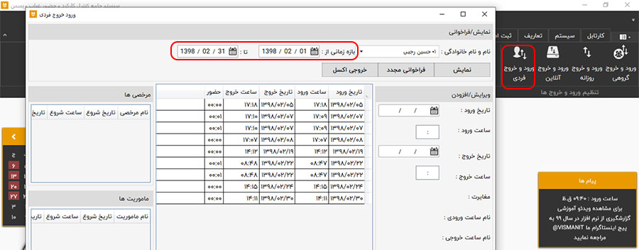 سوال 7 قسمت 1