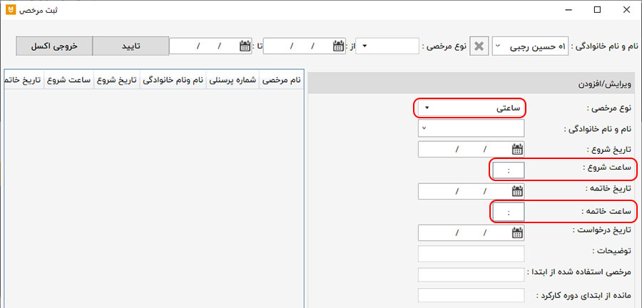 سوال 28