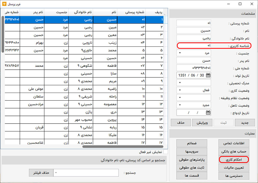 سوال 7 قسمت 2
