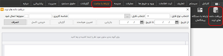 سوال 5