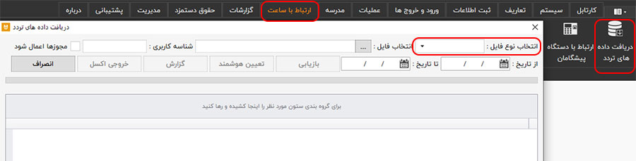 سوال 5 قسمت 1