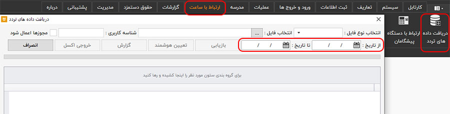 سوال 5 قسمت 2