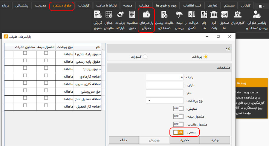 سوال 25 قسمت 2