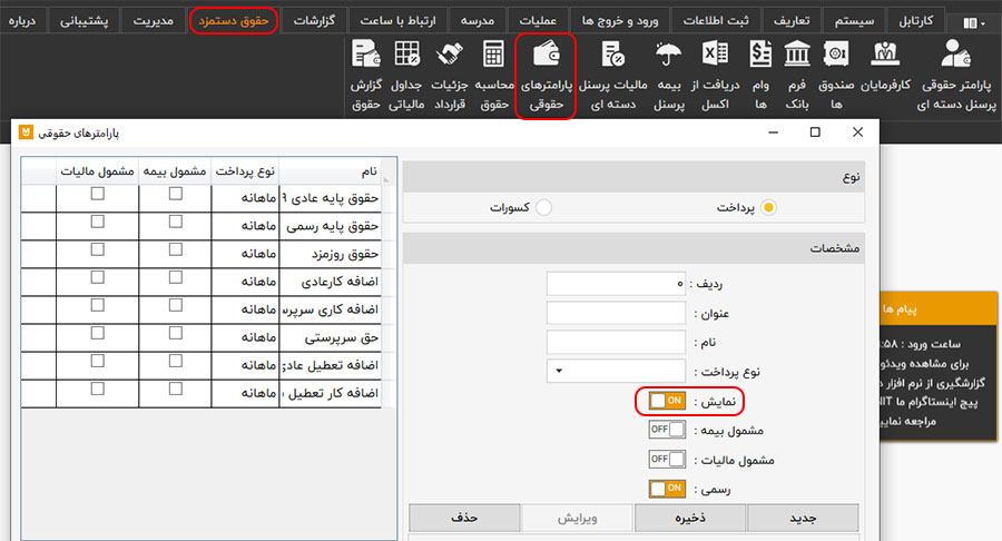 سوال 25 قسمت 3
