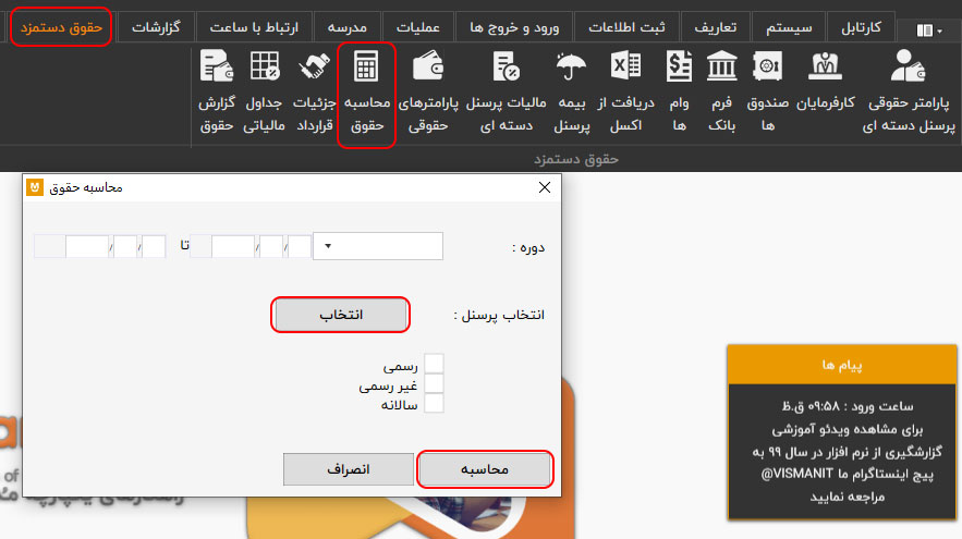 سوال 25 قسمت 4