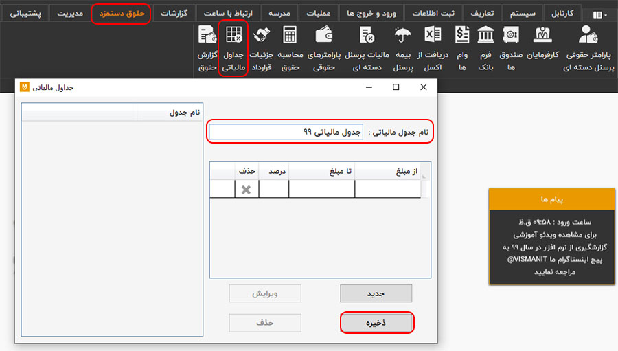 سوال 26 قسمت دوم