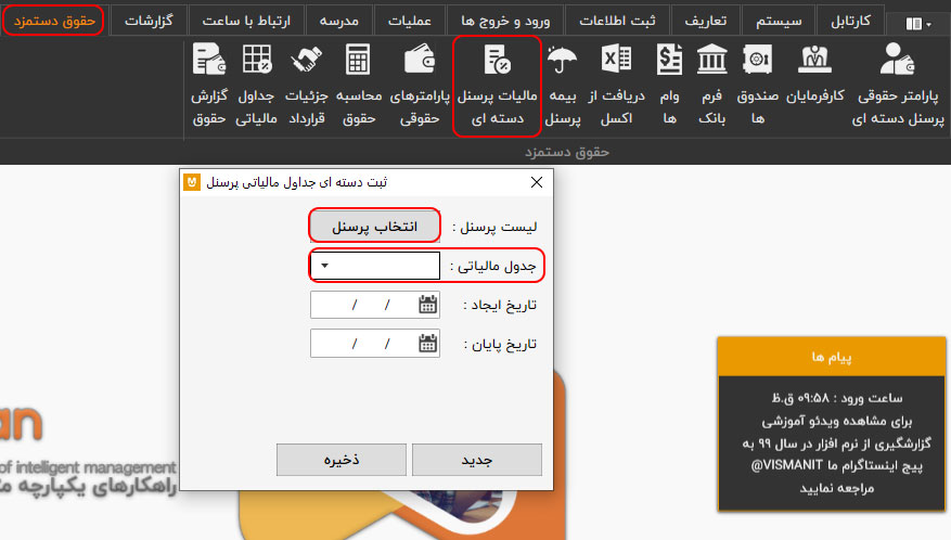 سوال 26 قسمت 2