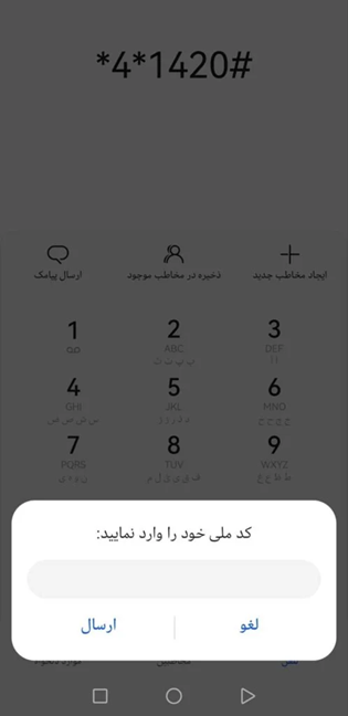 آموزش نحوه ی استعلام سوابق بیمه