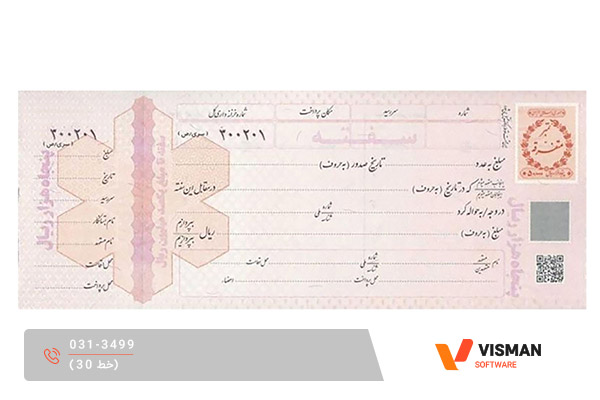 سفته چیست؟