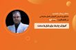 آموزش چابک برای شرایط سخت: نقش ابزارهای دیجیتال در پاسخ به بحران‌