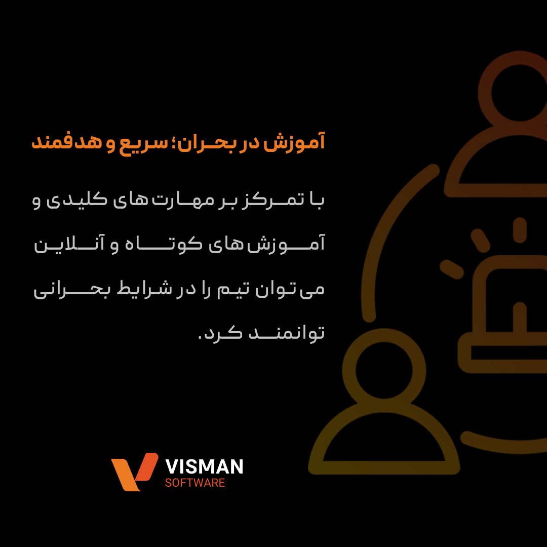 وفاداری کارکنان با آموزش درست