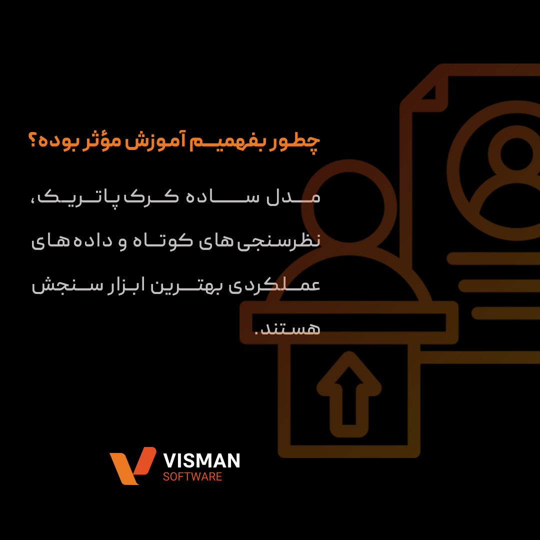 وفاداری کارکنان با آموزش درست