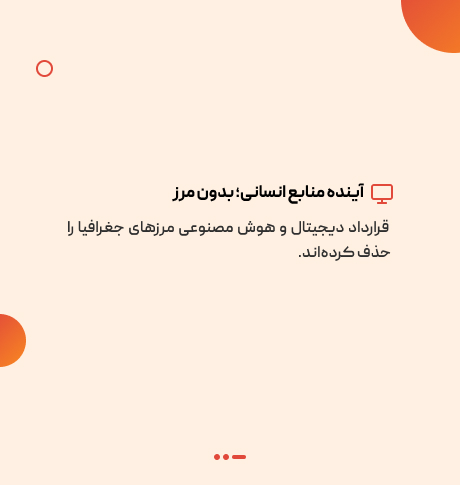 رهبر واقعی تیمش را وسط بحران جا نمی‌گذارد
