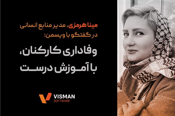 وفاداری کارکنان با آموزش درست