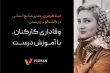 وفاداری کارکنان با آموزش درست