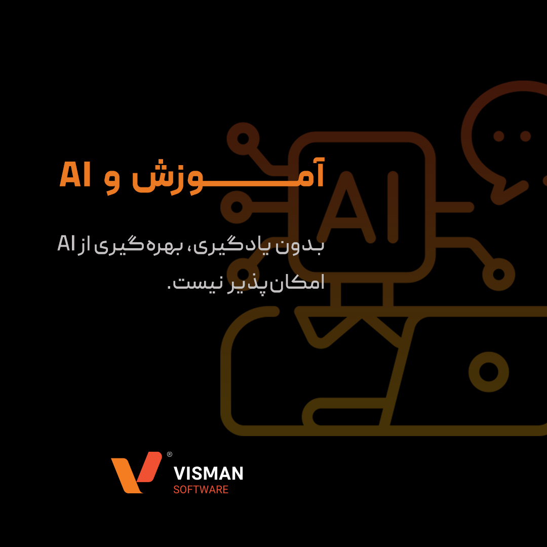 جذب و استخدام با هوش مصنوعی