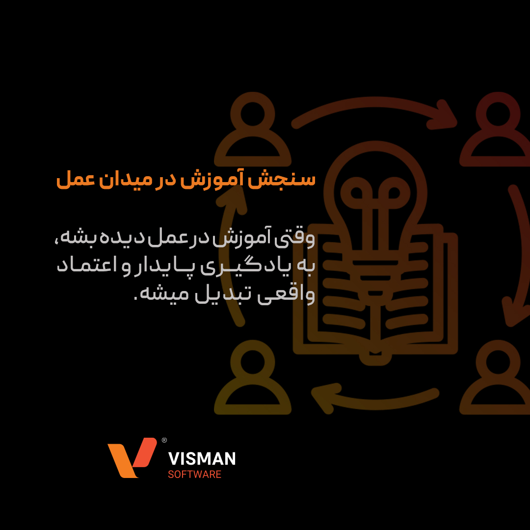 آموزش منابع انسانی در شرایط بحرانی