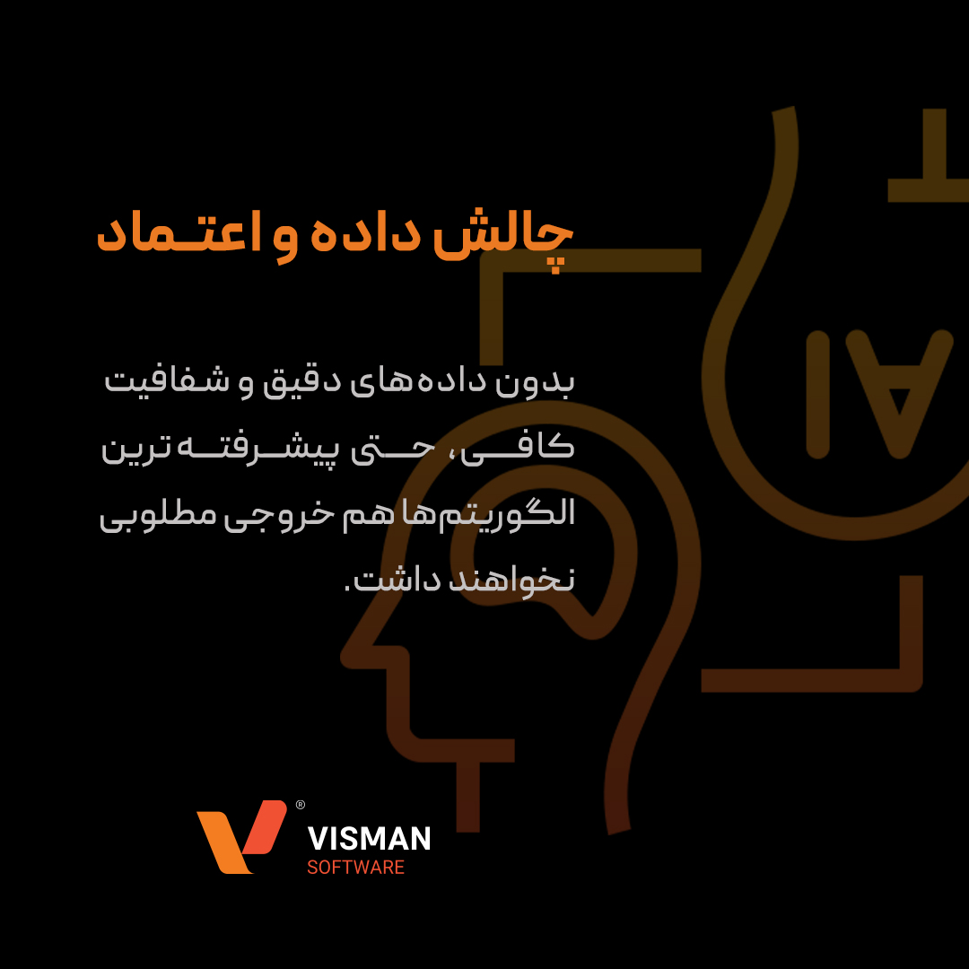 هوش مصنوعی منابع انسانی