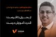 آموزش منابع انسانی در شرایط بحرانی