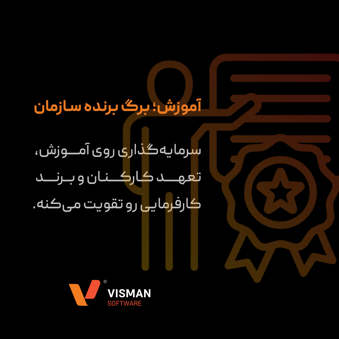 آموزش منابع انسانی در شرایط بحرانی