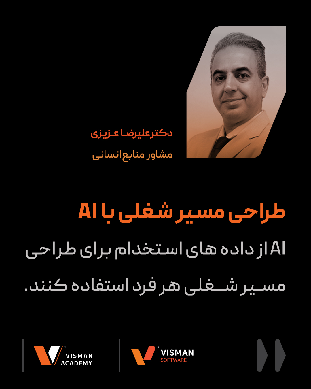 طراحی مسیر شغلی با AI