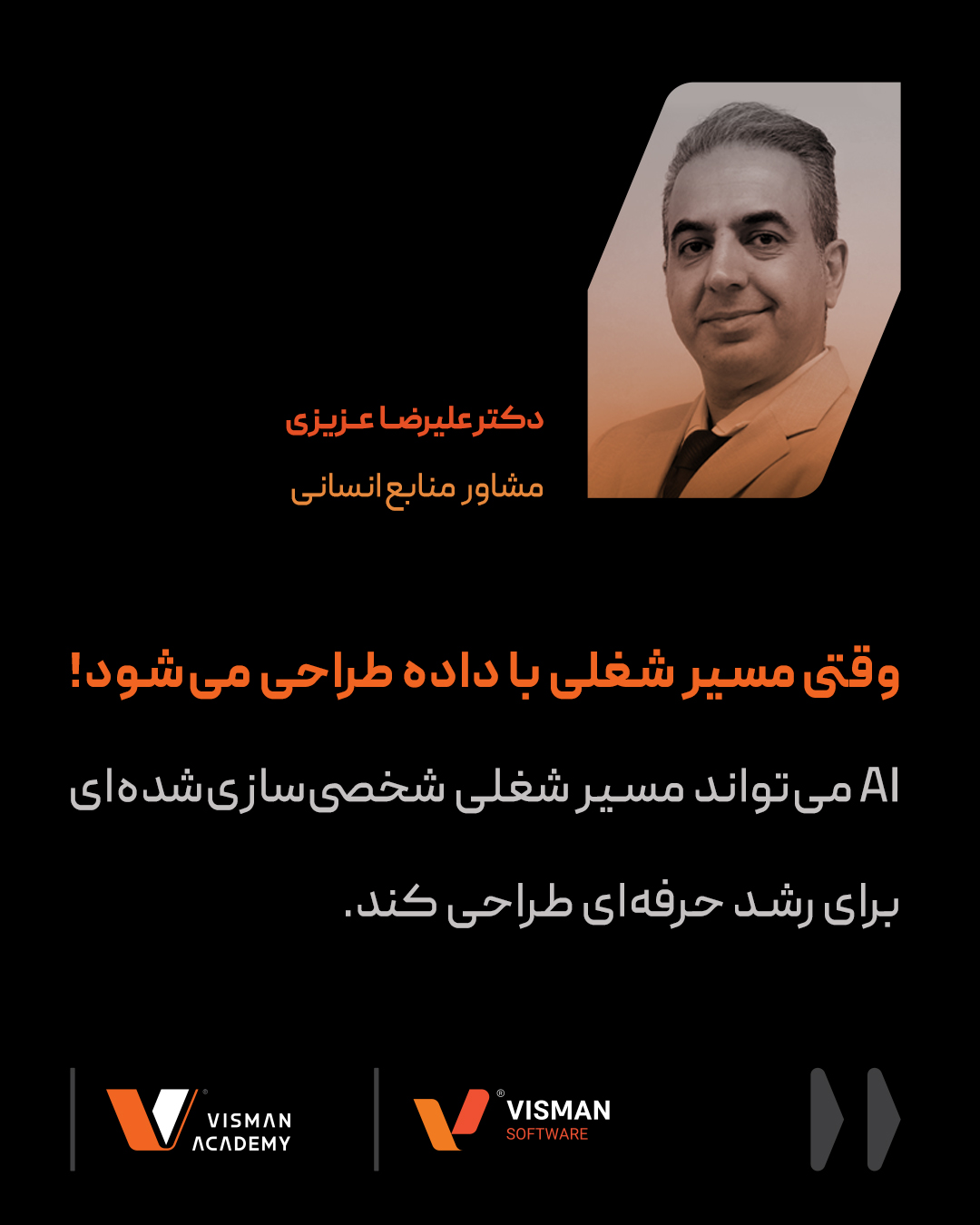 چطور هوش مصنوعی مسیر شغلی آینده را طراحی میکند؟