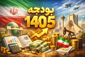 بودجه 95