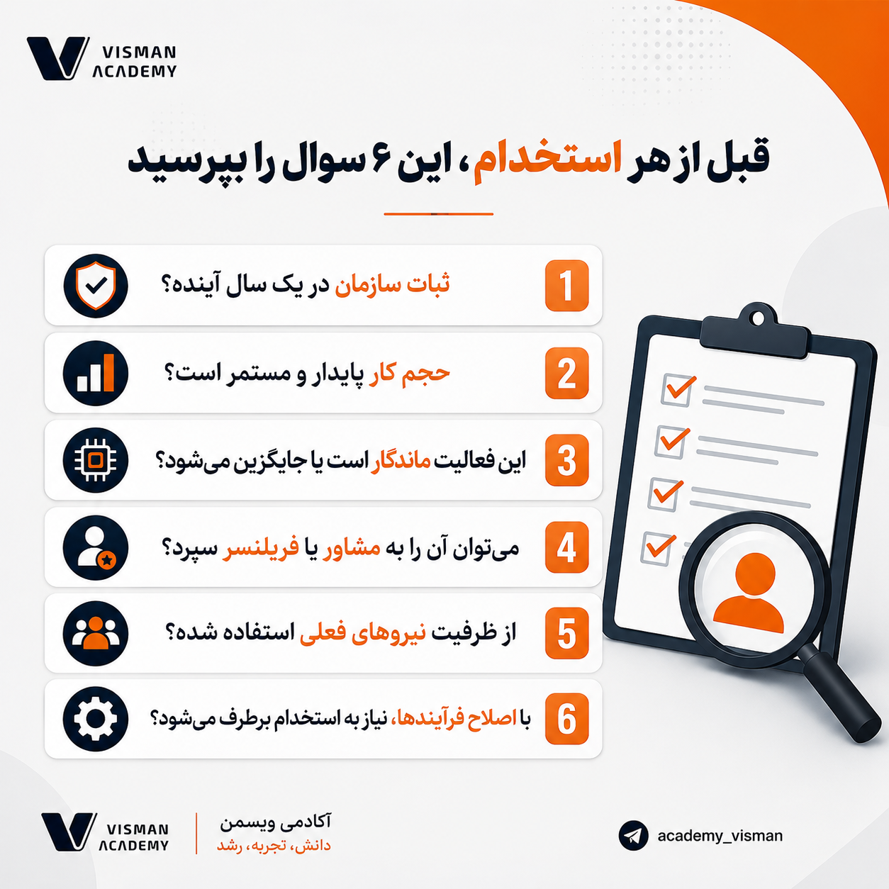 چرا استخدام نیرو همیشه بهترین راهکار نیست؟
